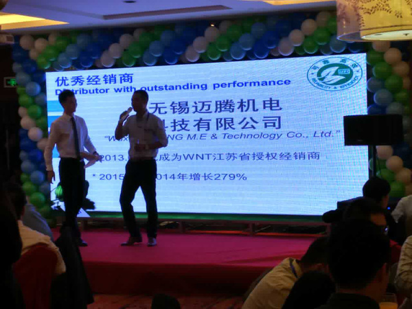 邁騰機(jī)電榮獲WEG萬高2015年度優(yōu)秀授權(quán)經(jīng)銷商稱號(hào)，深化機(jī)電產(chǎn)品開發(fā)合作